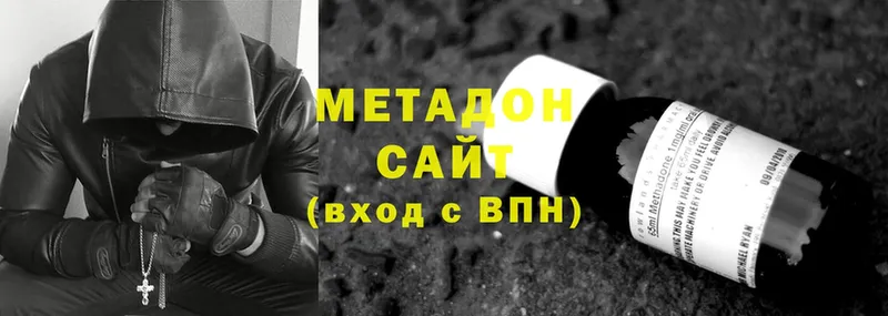 МЕТАДОН methadone Элиста