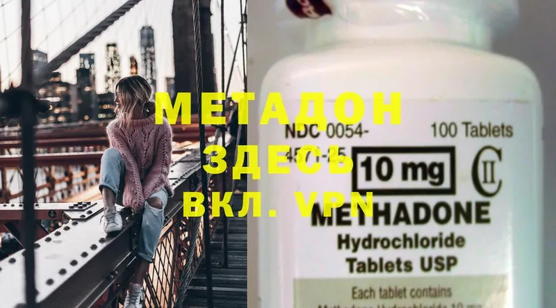 цены наркотик  Элиста  МЕТАДОН methadone 